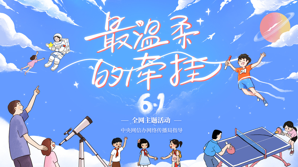 最溫柔的牽掛丨接棒少年