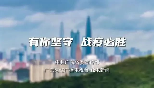 有你堅守，戰(zhàn)疫必勝