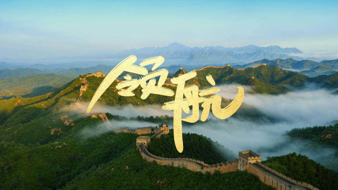 兩會(huì)特別版《領(lǐng)航》