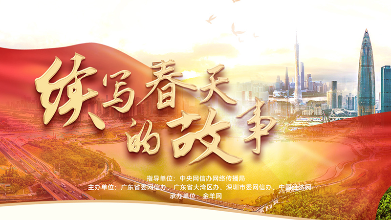 續(xù)寫春天的故事