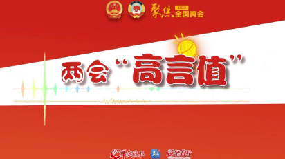 黨代表在一線·高言值丨王曉：打造嶺南文藝新高地