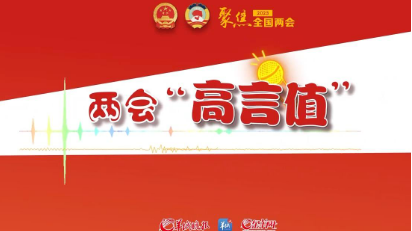 黨代表在一線·高言值丨余小潔：把潮州文化底蘊(yùn)轉(zhuǎn)化為高質(zhì)量發(fā)展軟實(shí)力