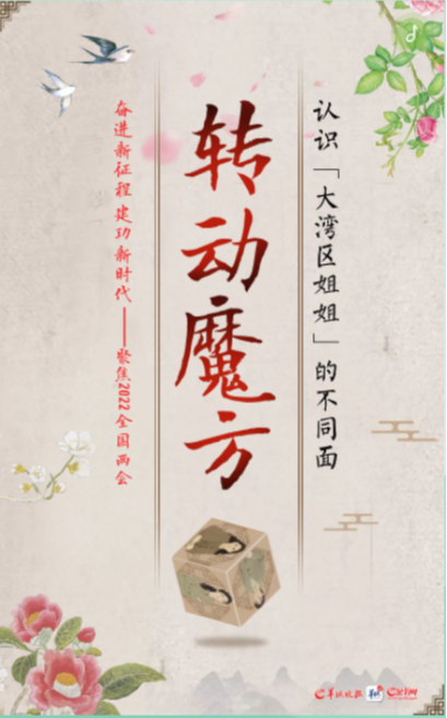 揚(yáng)巾幗之志 展履職風(fēng)采