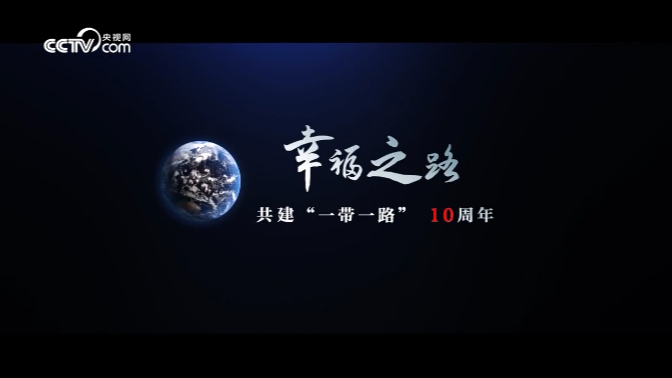 重磅微視頻丨幸福之路