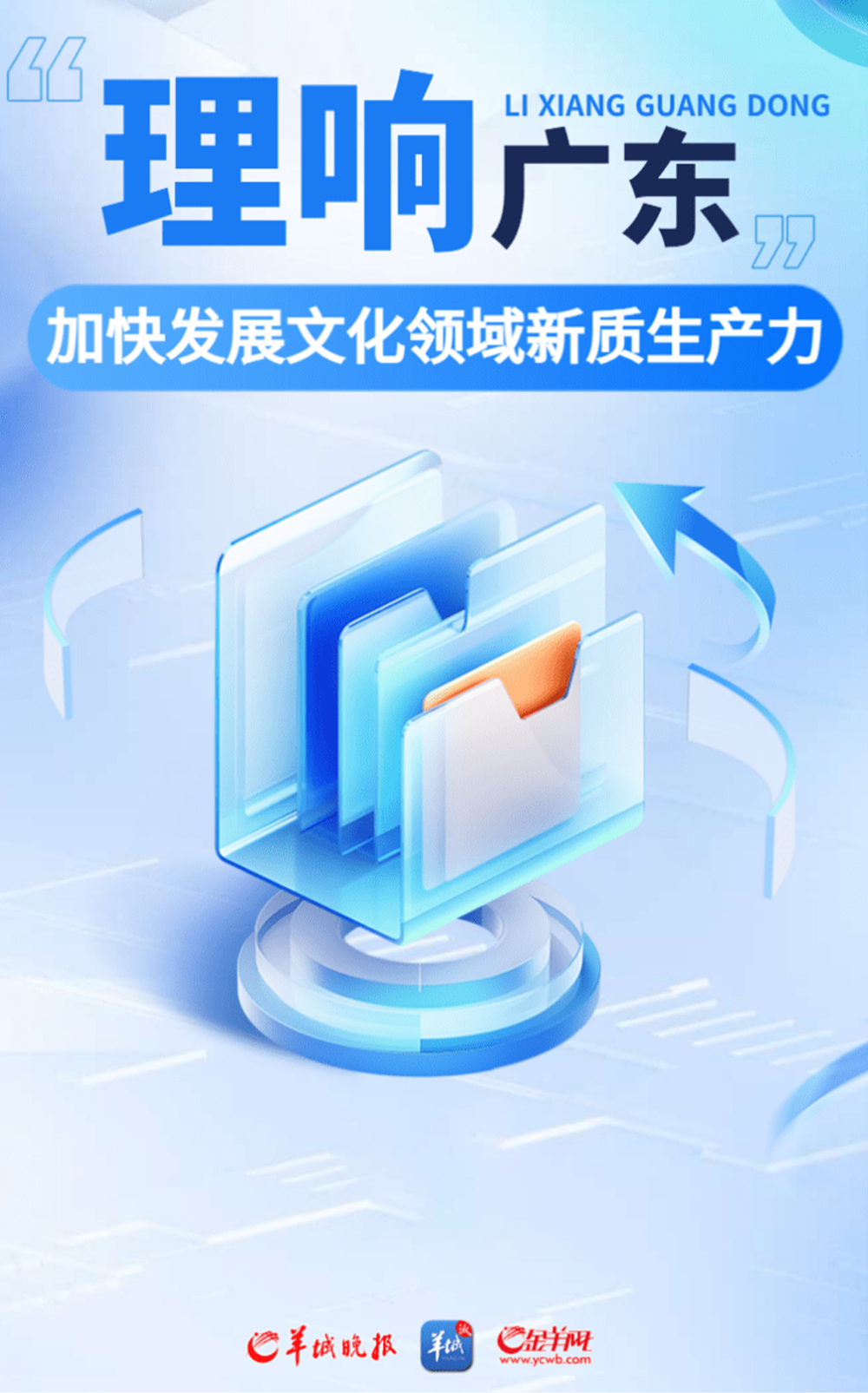 如何加快發(fā)展文化領域新質生產力？