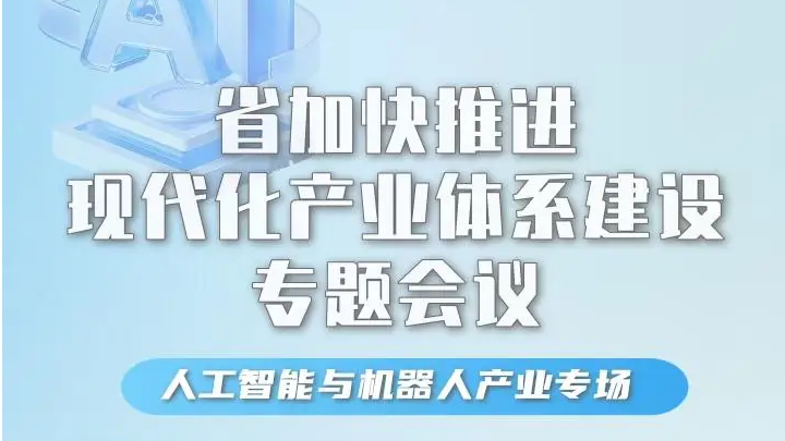 長圖｜超2200億元！廣東人工智能核心產(chǎn)業(yè)規(guī)模穩(wěn)居全國第一方陣