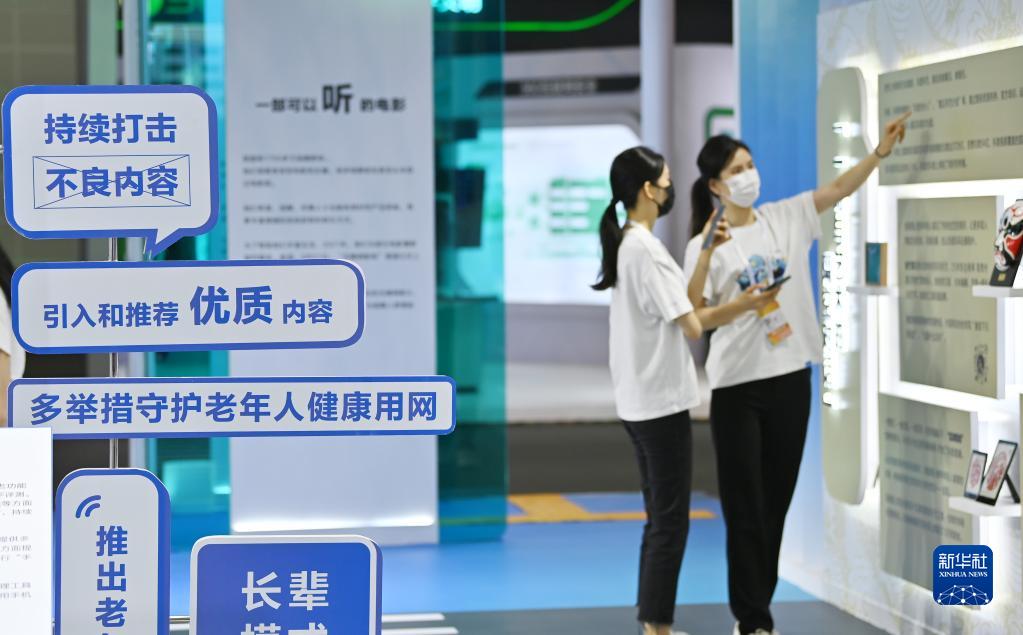 8月28日，在國家會展中心（天津），參會者在2022年中國網(wǎng)絡(luò)文明大會現(xiàn)場參觀展覽。新華社記者 李然 攝