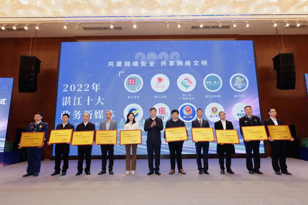 湛江市委常委、宣傳部部長鄭浩然為“2022年湛江十大政務(wù)新媒體”獲得者頒獎