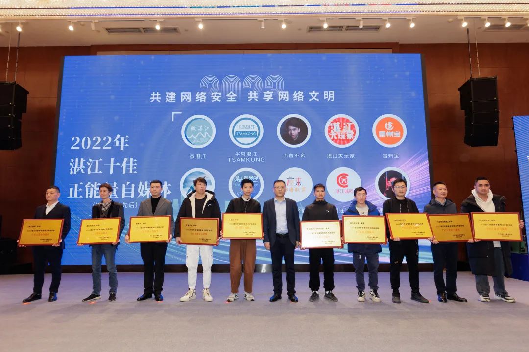 湛江市委網(wǎng)信辦主任、市互聯(lián)網(wǎng)行業(yè)黨委書記汪良波為“2022年湛江十佳正能量自媒體”獲得者頒獎