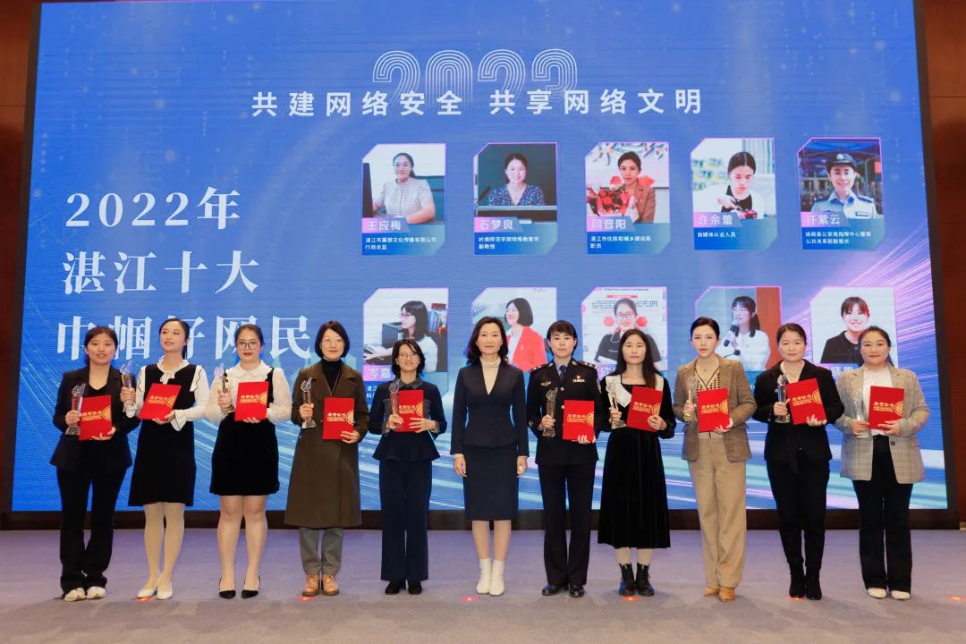 湛江市婦聯(lián)黨組書記、主席路靜為“2022年湛江市十大巾幗好網(wǎng)民”獲得者頒獎