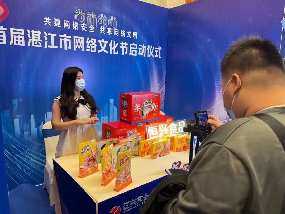 恒興食品直播預(yù)制菜