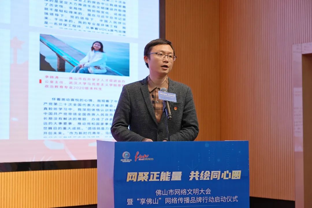 共青團(tuán)佛山市委介紹網(wǎng)絡(luò)文化培育做法