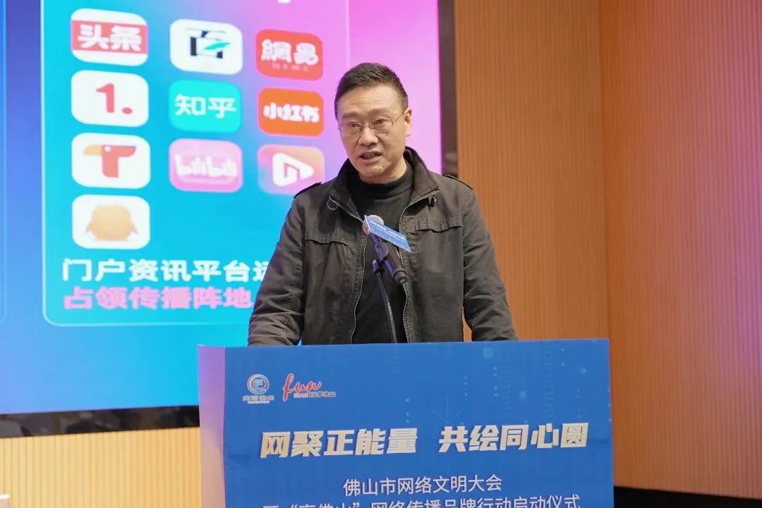 “紛享佛山”新媒體矩陣成果發(fā)布