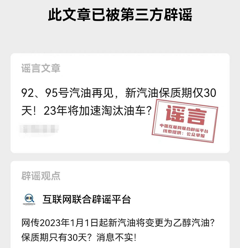 （微信網(wǎng)絡(luò)辟謠標(biāo)簽工作）