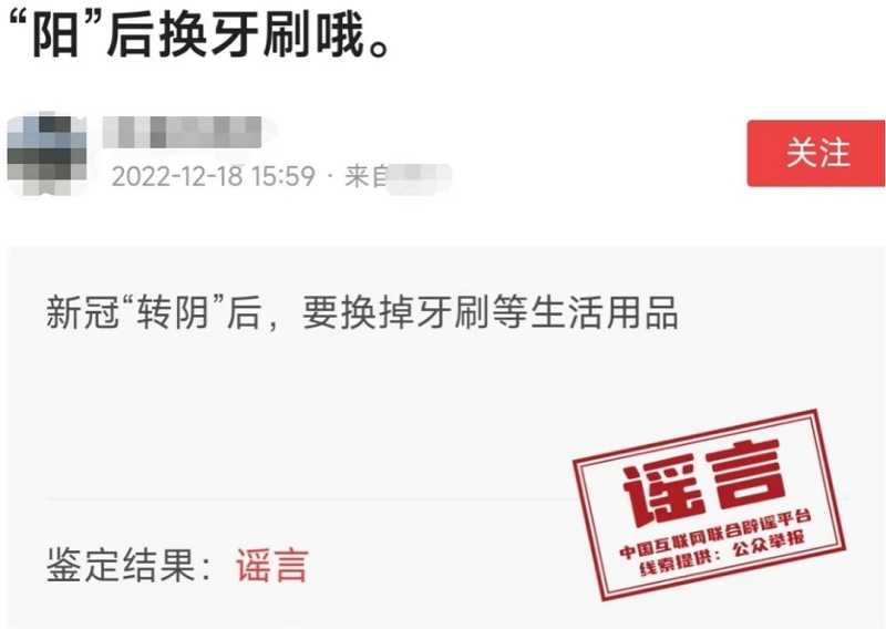 （今日頭條網(wǎng)絡(luò)辟謠標(biāo)簽工作）