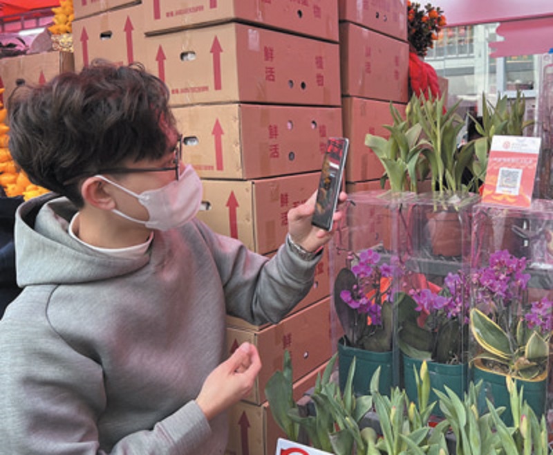 春節(jié)期間，工商銀行廣州分行在西湖花市推出數(shù)字人民幣消費(fèi)紅包活動(dòng)。梁浩洋攝