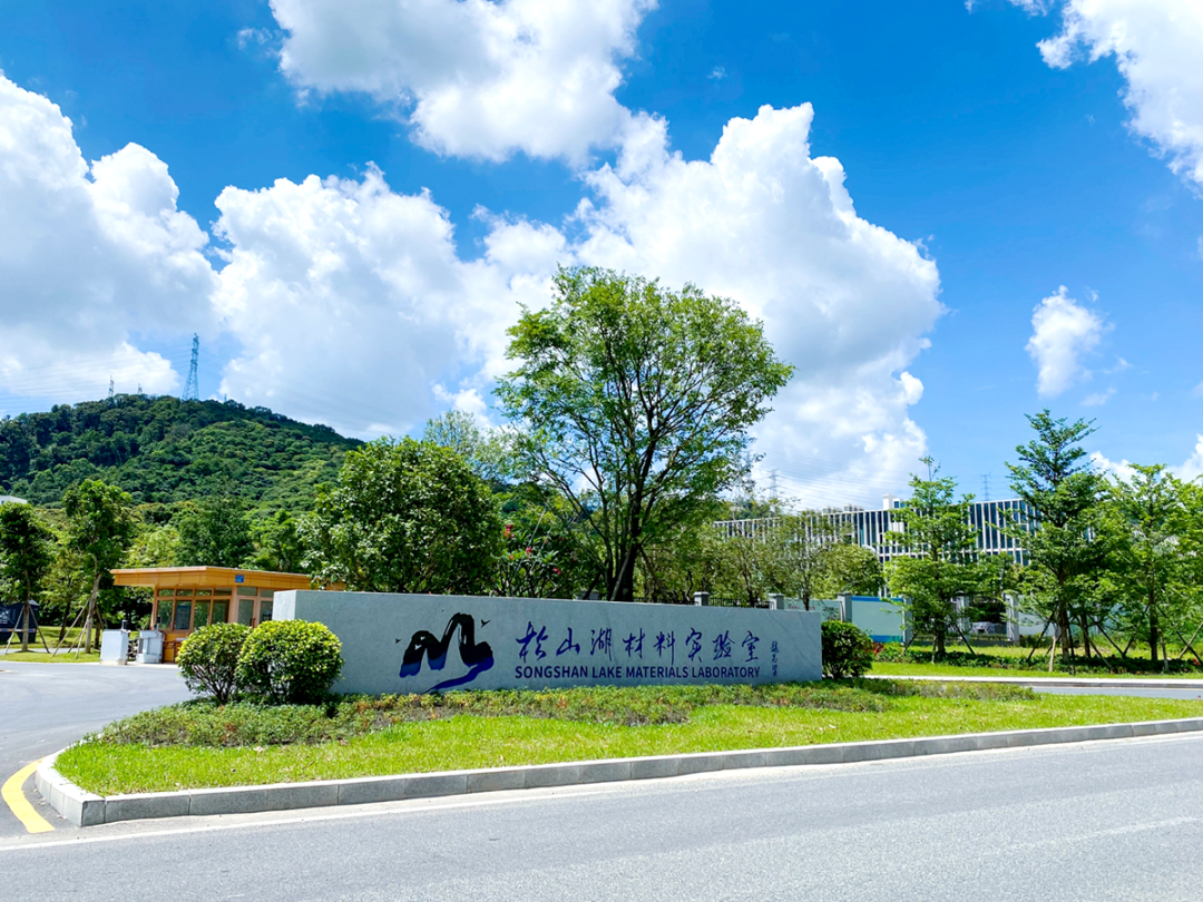 圖源：松山湖材料實(shí)驗(yàn)室