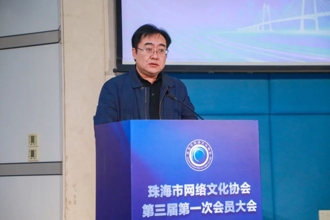 珠海市網(wǎng)絡(luò)文化協(xié)會(huì)第二屆會(huì)長(zhǎng)、珠海傳媒集團(tuán)副總編輯張大勇同志作理事會(huì)工作報(bào)告