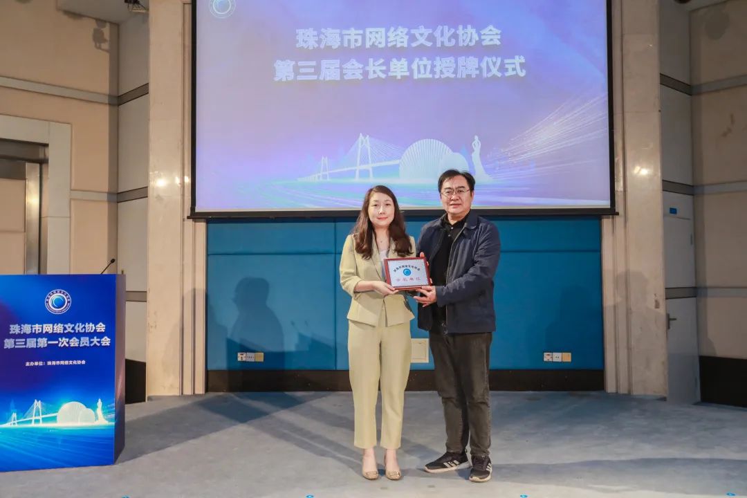 珠海傳媒集團(tuán)黨委委員、副總編輯種筱娜當(dāng)選新一屆會(huì)長(zhǎng)