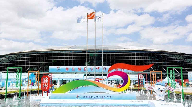 2022年7月23日，以“創(chuàng)新驅(qū)動(dòng)新變革 數(shù)字引領(lǐng)新格局”為主題的第五屆數(shù)字中國建設(shè)峰會(huì)開幕。