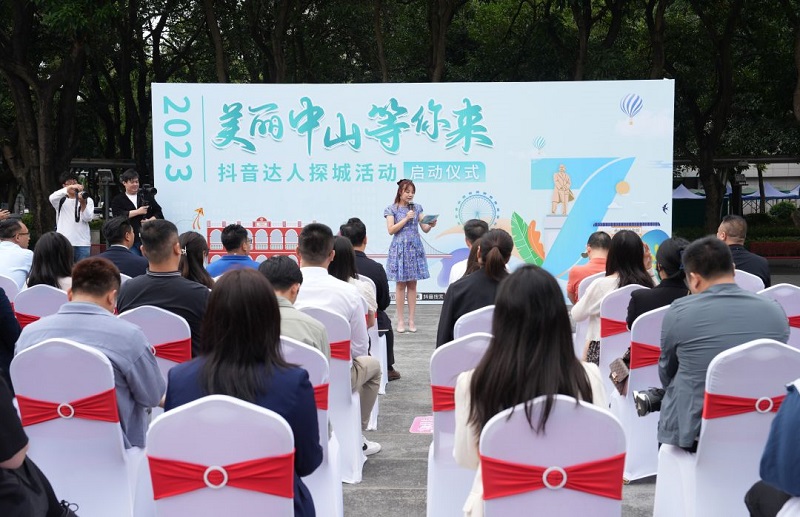 4月26日上午，2023“美麗中山等你來(lái)”抖音達(dá)人探城活動(dòng)正式開(kāi)啟。記者 劉萬(wàn)杰 攝