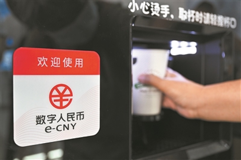 圖為一名觀眾在服貿(mào)會(huì)首鋼園區(qū)金融服務(wù)專題展體驗(yàn)用數(shù)字人民幣錢包買咖啡。新華社記者 李鑫攝