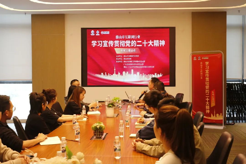 3月9日，活動走進智慧新城，為禪城區(qū)互聯(lián)網(wǎng)協(xié)會成員帶來一場與眾不同的鮮活黨課。（圖源：佛山新聞網(wǎng)）