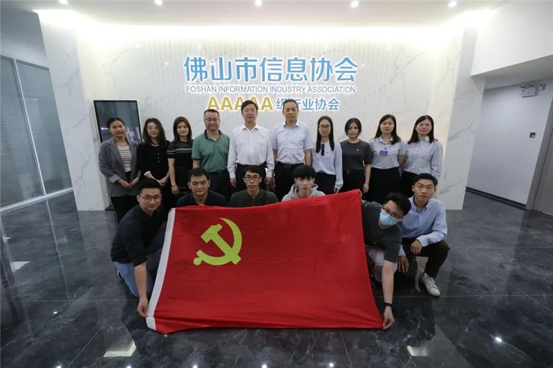 5月11日下午，活動來到佛山市信息協(xié)會。（圖源：佛山新聞網(wǎng)）