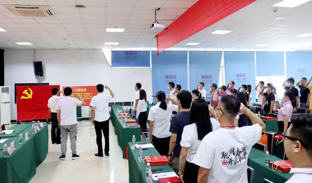 與會黨員重溫入黨誓詞