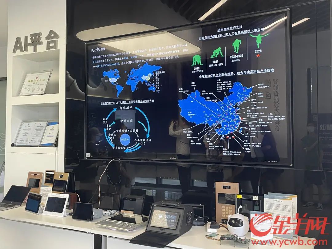 普強(qiáng)時(shí)代（珠海橫琴）信息技術(shù)有限公司