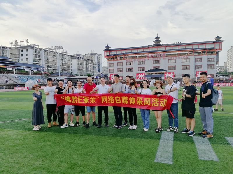 參觀村超現(xiàn)場(chǎng)