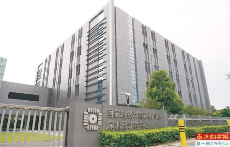 國(guó)家超級(jí)計(jì)算深圳中心。南都記者陳文才 攝（南都資料圖）