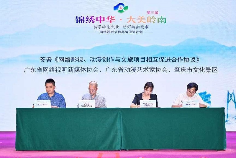 《網(wǎng)絡(luò)影視、動(dòng)漫創(chuàng)作與文旅項(xiàng)目相互促進(jìn)合作協(xié)議》簽訂儀式