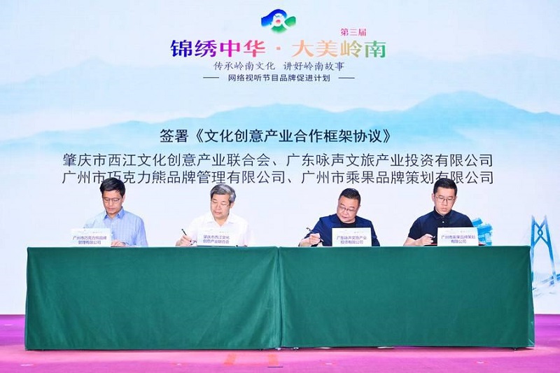 《文化創(chuàng)意產(chǎn)業(yè)合作框架協(xié)議》簽訂儀式