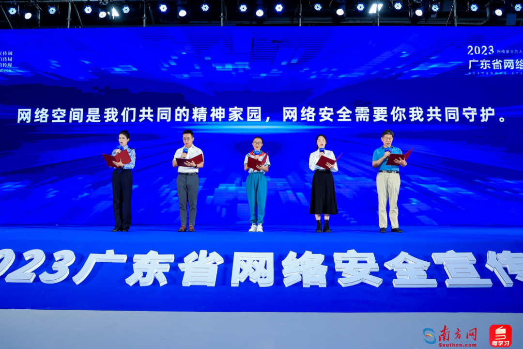 由公安民警、互聯(lián)網(wǎng)企業(yè)員工、網(wǎng)民代表、學生代表等不同行業(yè)、不同崗位、不同年齡層次的代表共同宣讀《共建網(wǎng)絡(luò)安全倡議》