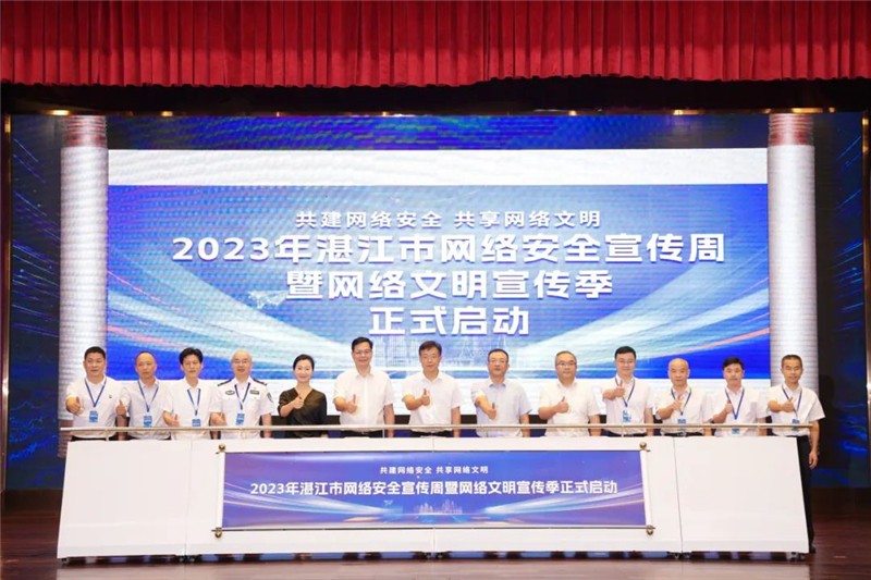 湛江市委常委、宣傳部部長鄭浩然宣布2023年湛江市網絡安全宣傳周暨網絡文明宣傳季正式啟動