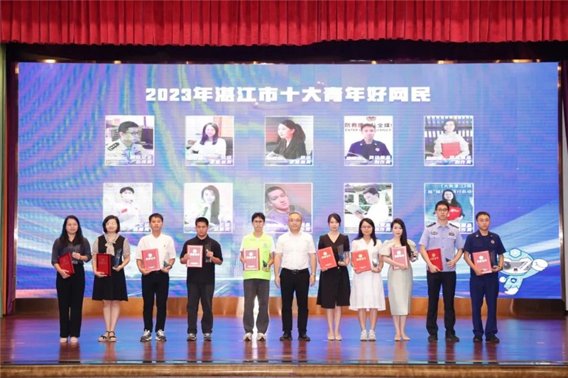 共青團湛江市委員會書記譚凌為“2023年湛江市十大青年好網民”獲得者頒獎