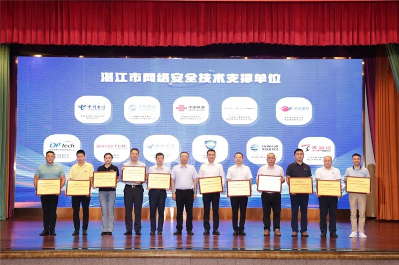 湛江市委網信辦主任、市互聯網行業(yè)黨委書記汪良波為“湛江市網絡安全應急技術支撐隊伍”受聘單位頒發(fā)聘請牌匾