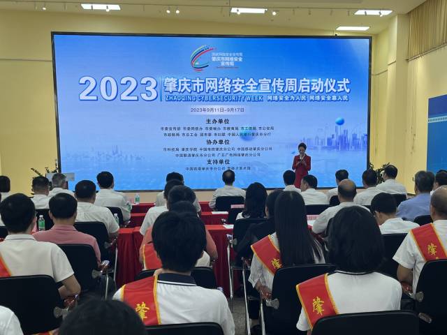 今年9月11日至17日，肇慶開展網(wǎng)絡(luò)安全宣傳周活動。 南方+ 吳帆 拍攝