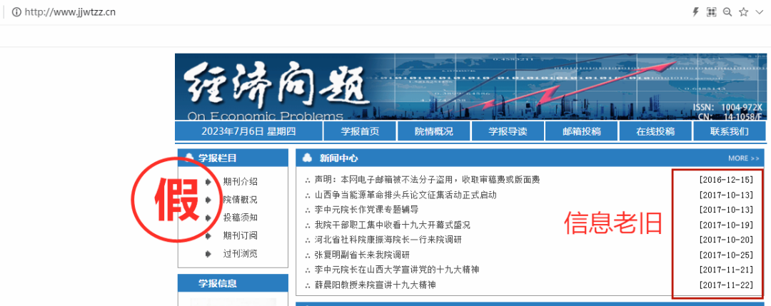 仿冒網(wǎng)站頁面