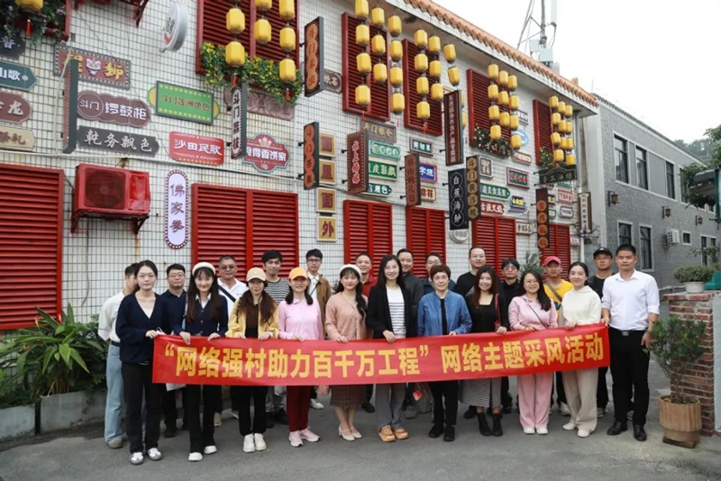 2023年珠海市網(wǎng)絡(luò)主題采風(fēng)活動走進斗門鎮(zhèn)。