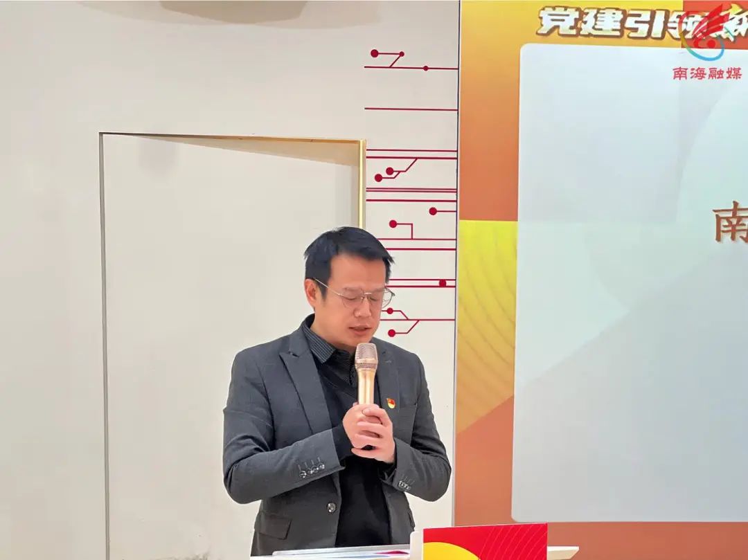 南海區(qū)互聯(lián)網(wǎng)行業(yè)黨委專職副書記張科科致辭。