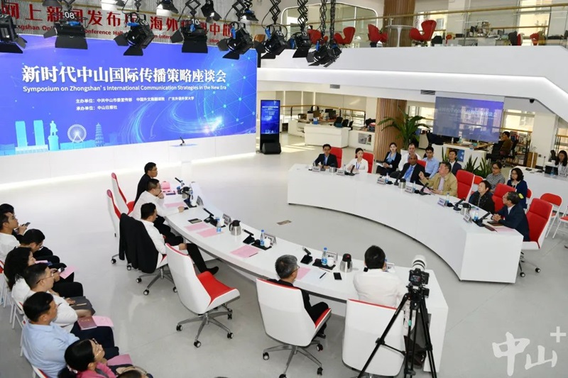 2023年12月10日，新時代中山國際傳播策略座談會在中山市海外傳播中心召開。會上，粵港澳大灣區(qū)翻譯與國際傳播實踐基地揭牌。記者 繆曉劍 攝