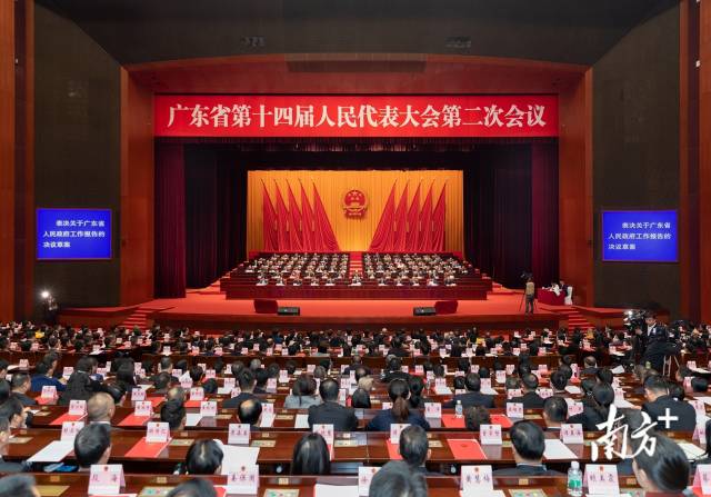 1月25日下午，省十四屆人大二次會議圓滿完成各項議程，在廣州勝利閉幕。南方日報記者 王輝 張冠軍 董天健 鐘志輝 攝