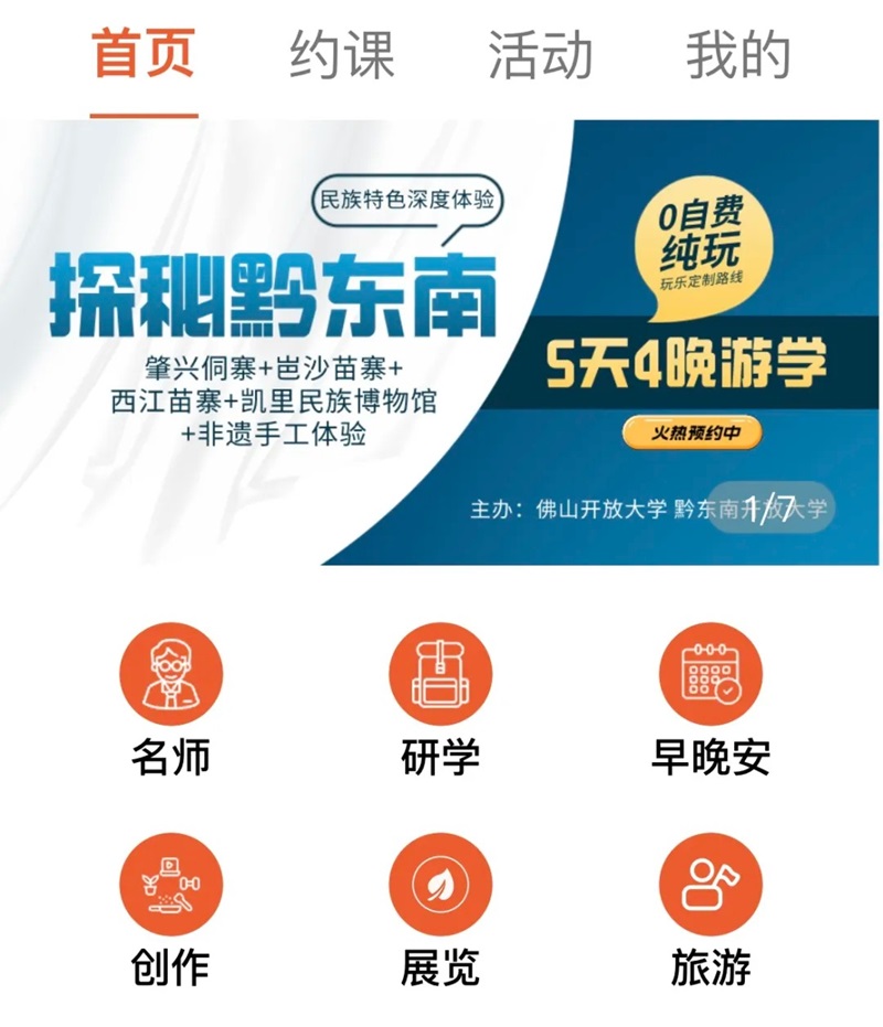 “開心老友記”微信小程序頁面。