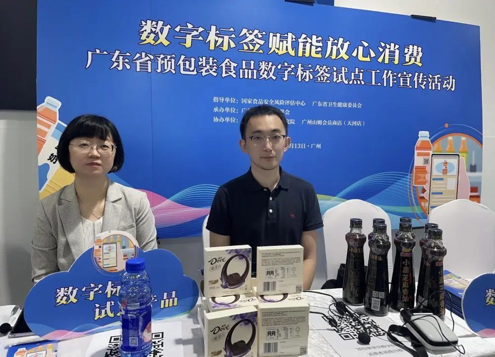 國家食品安全風(fēng)險(xiǎn)評(píng)估中心專家在廣東做預(yù)包裝食品數(shù)字標(biāo)簽試點(diǎn)工作的宣傳