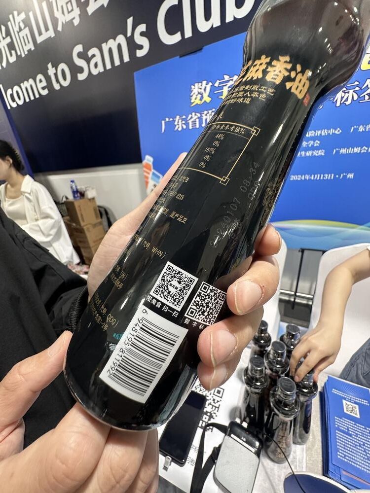 部分食品已經(jīng)有數(shù)字標(biāo)簽