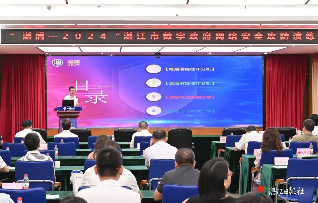 網(wǎng)絡(luò)安全指數(shù)講座。