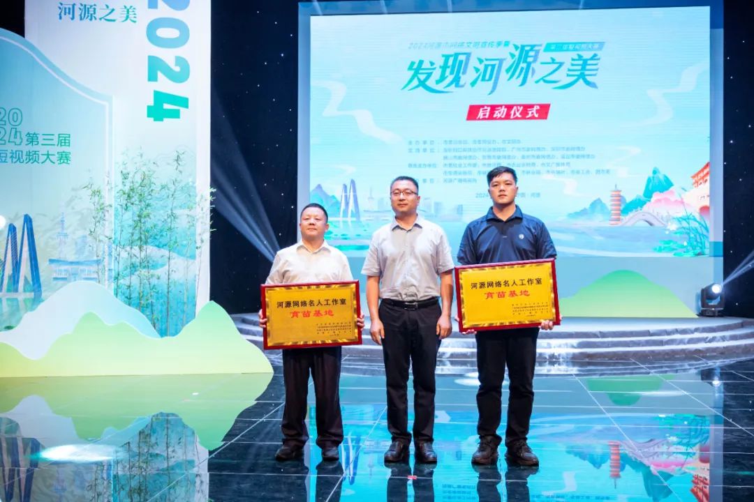 主辦方為高校授予“河源網(wǎng)絡名人工作室育苗基地”牌匾