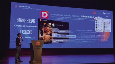 網(wǎng)絡(luò)微短劇迎來快速發(fā)展，成為文化出海“新三樣”之一。 （資料圖片）